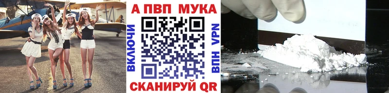 A-PVP Соль  где продают   Цимлянск 