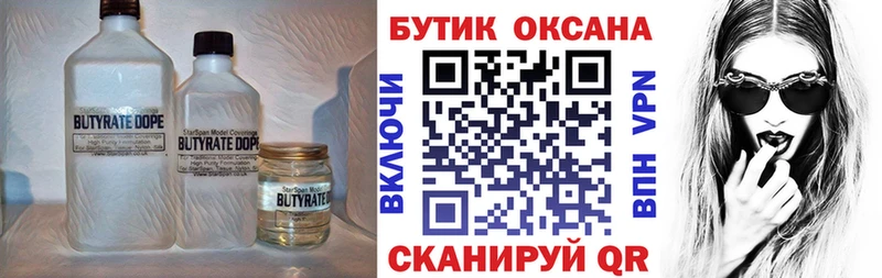 даркнет состав  omg вход  Цимлянск  где продают   Бутират 1.4BDO 