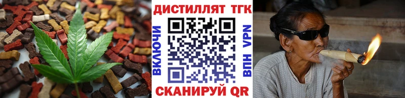 Печенье с ТГК марихуана  Цимлянск 