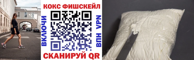COCAIN Fish Scale  Цимлянск 