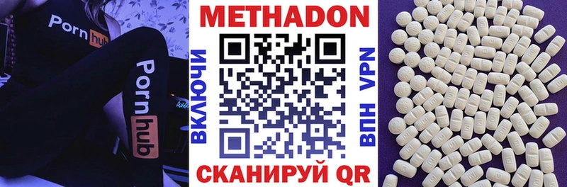 МЕТАДОН methadone  магазин продажи   Цимлянск 